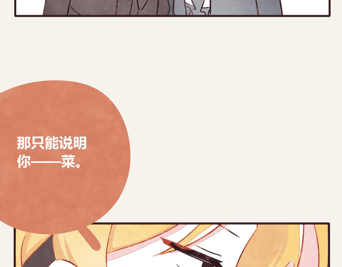 🍧805 第0375话 中国好邻居 第19页