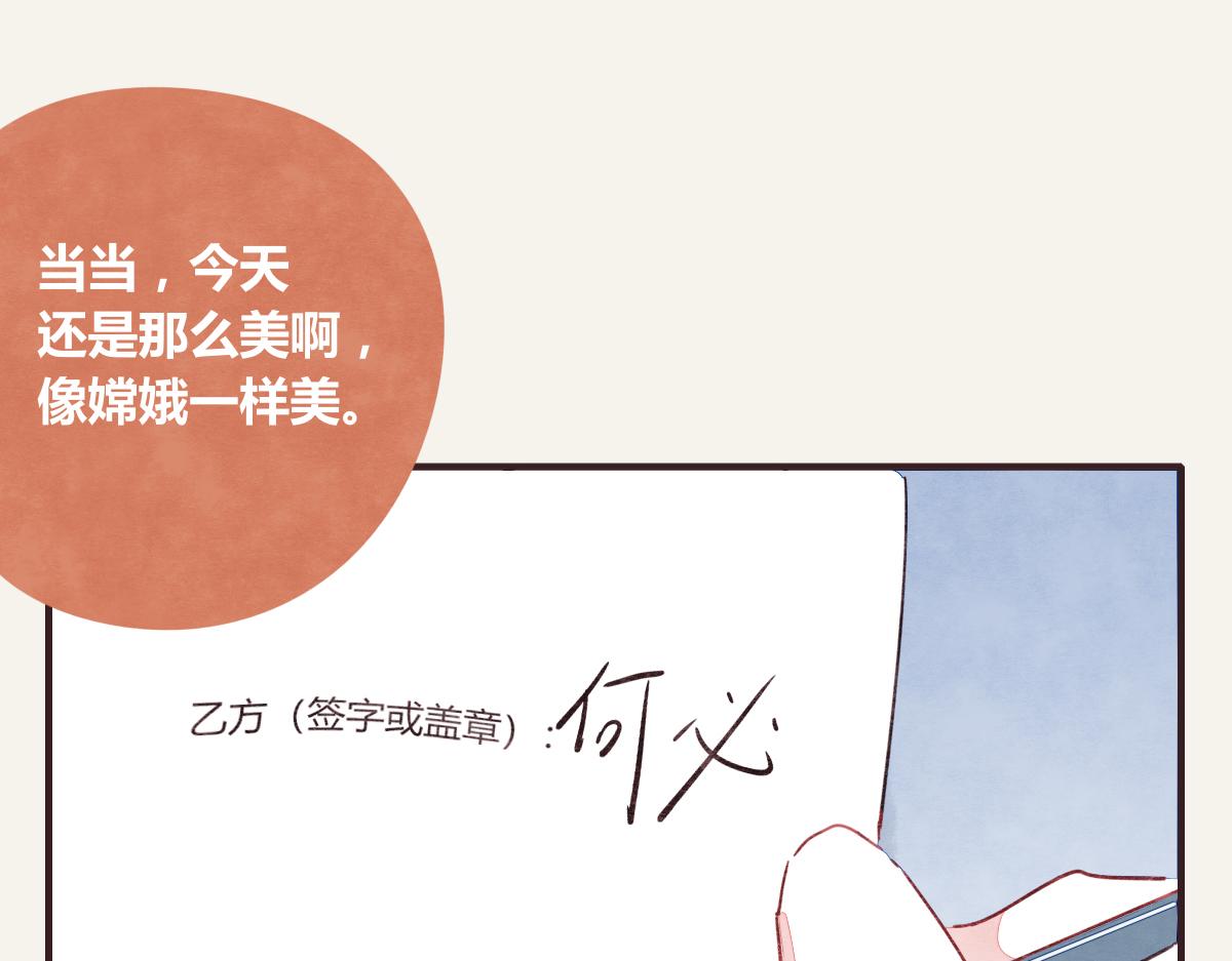 🍧805 第0375话 中国好邻居 第25页