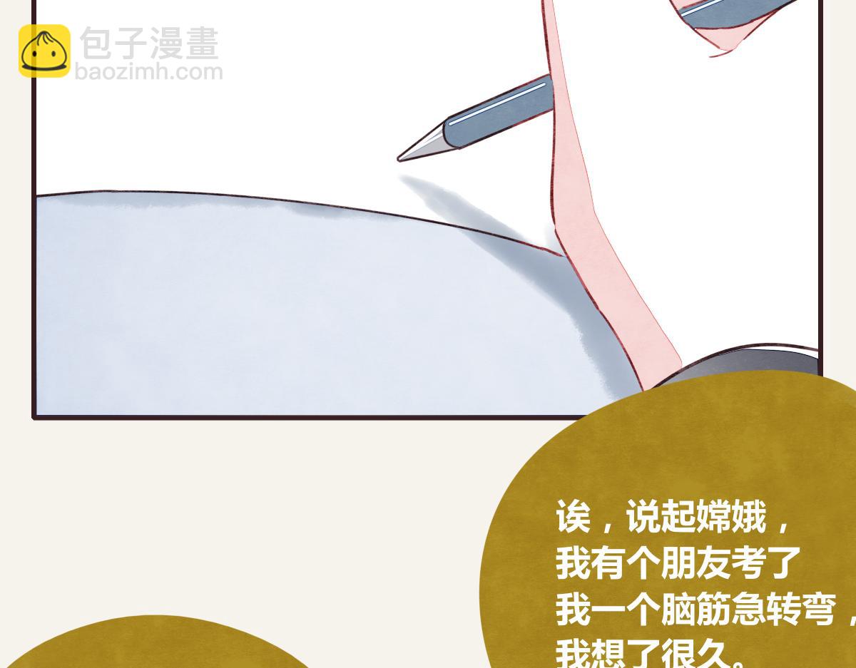 🍧805 第0375话 中国好邻居 第26页