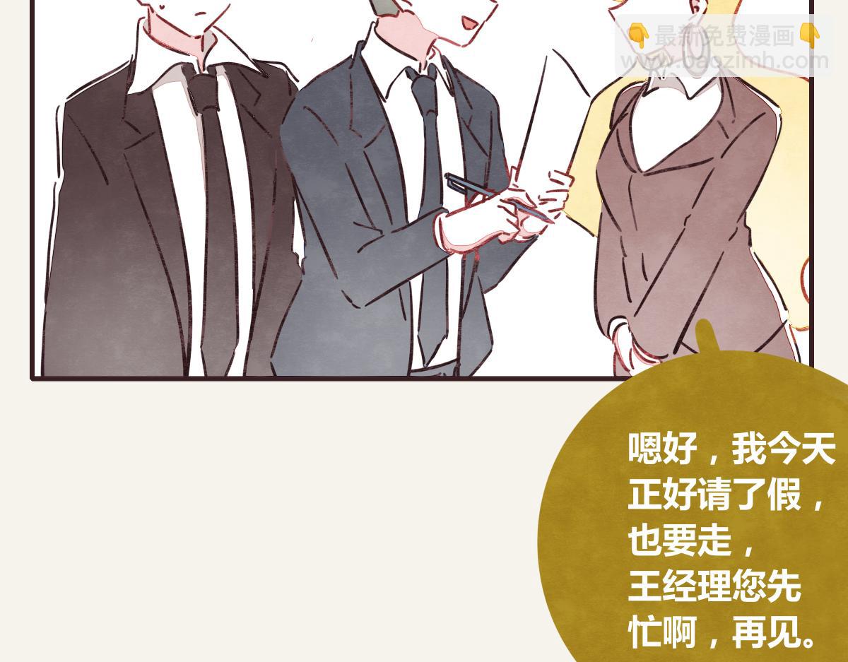 🍧805 第0375话 中国好邻居 第34页