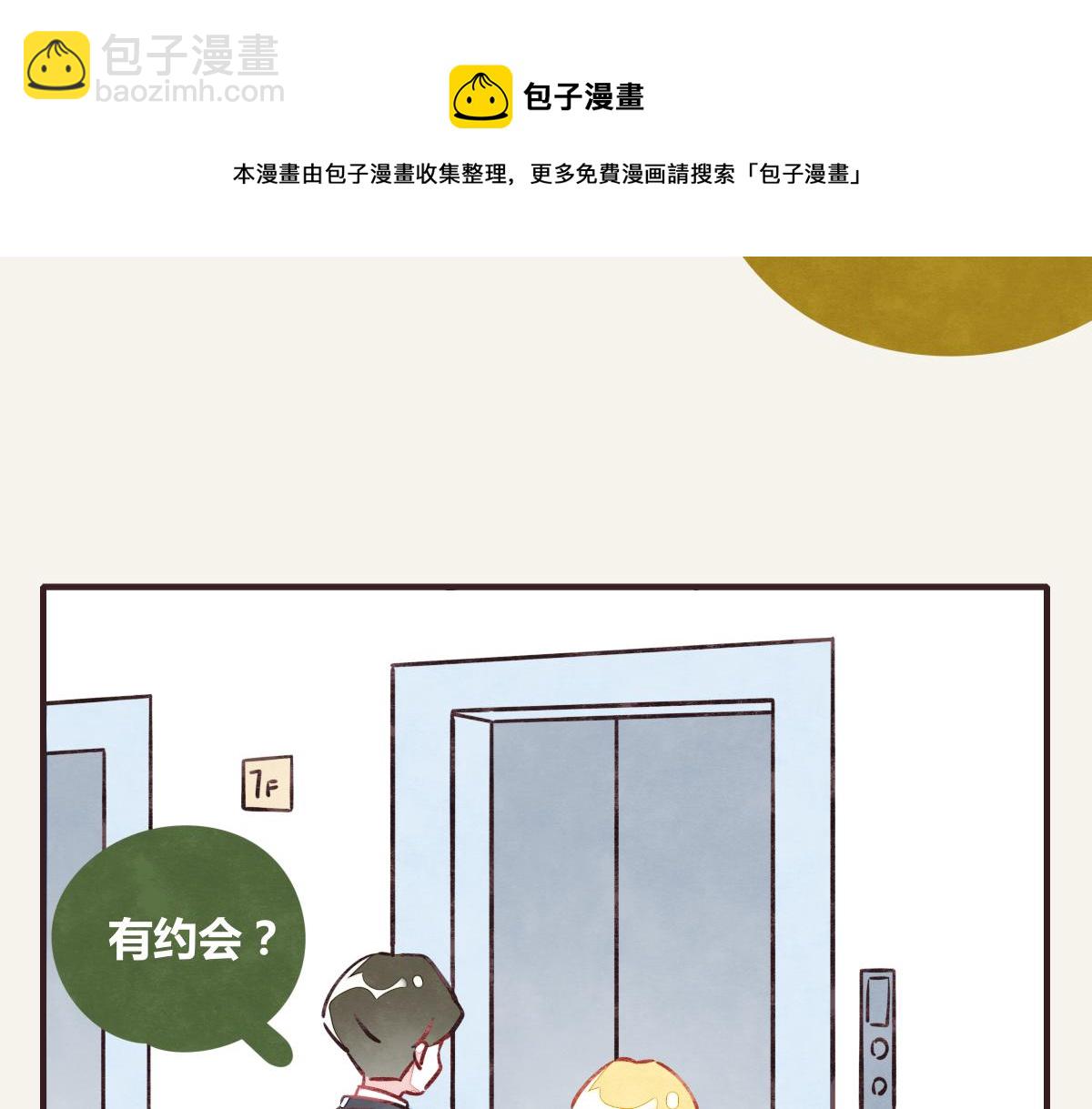 🍧805 第0375话 中国好邻居 第35页