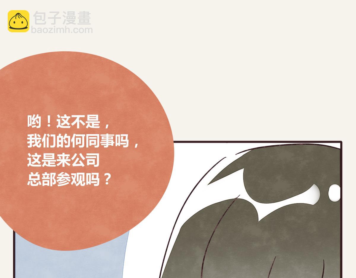 🍧805 第0375话 中国好邻居 第4页
