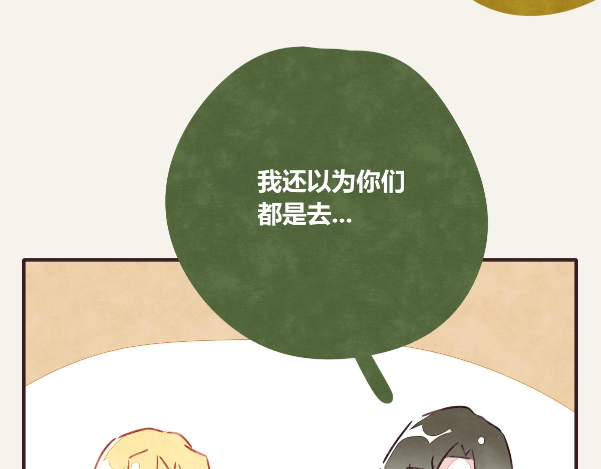 🍧805 第0375话 中国好邻居 第46页