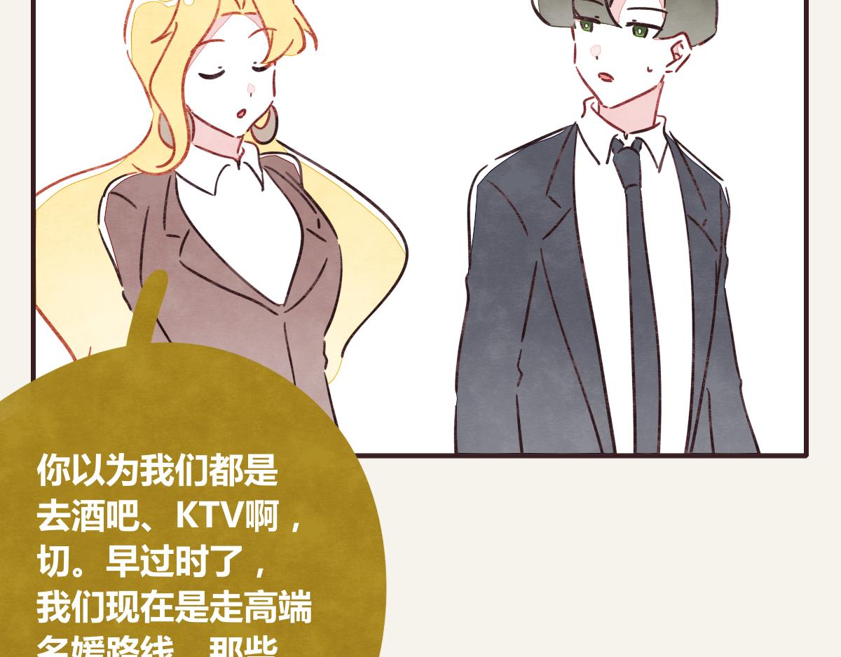 🍧805 第0375话 中国好邻居 第47页