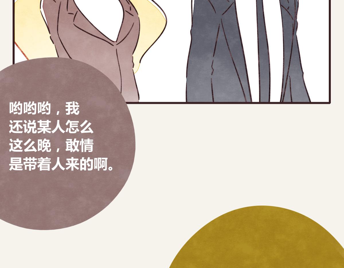 🍧805 第0375话 中国好邻居 第50页