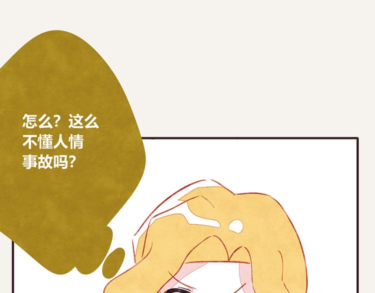 🍧805 第0038话 礼尚往来 第14页