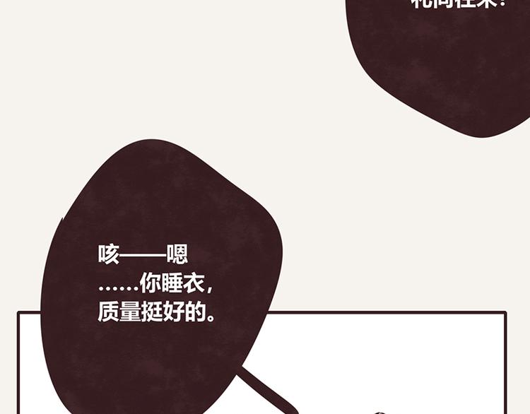 🍧805 第0038话 礼尚往来 第19页