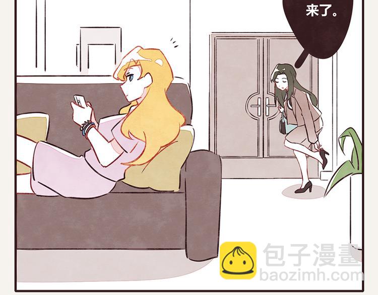 🍧805 第0038话 礼尚往来 第2页
