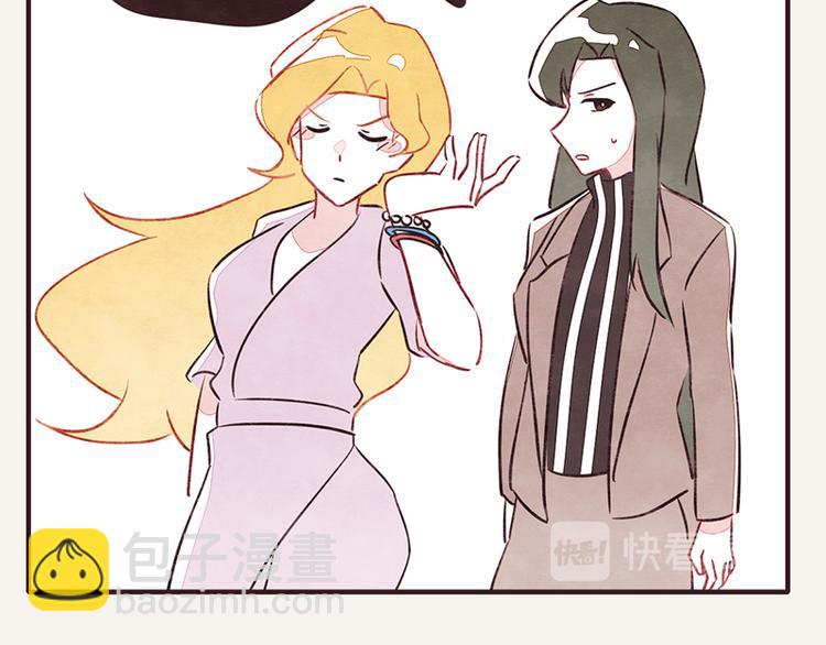 🍧805 第0038话 礼尚往来 第20页