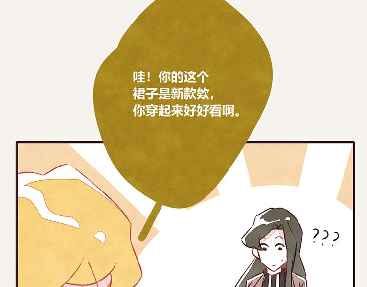 🍧805 第0038话 礼尚往来 第4页