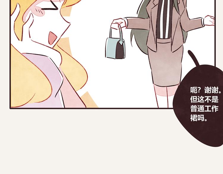 🍧805 第0038话 礼尚往来 第5页