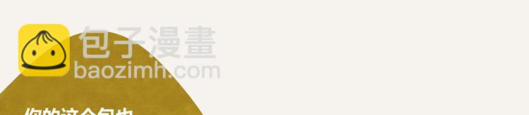 🍧805 第0038话 礼尚往来 第6页