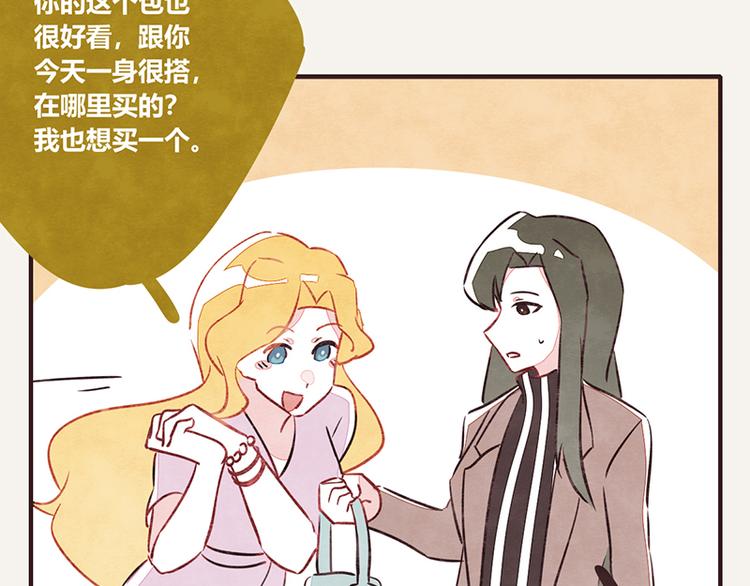 🍧805 第0038话 礼尚往来 第7页