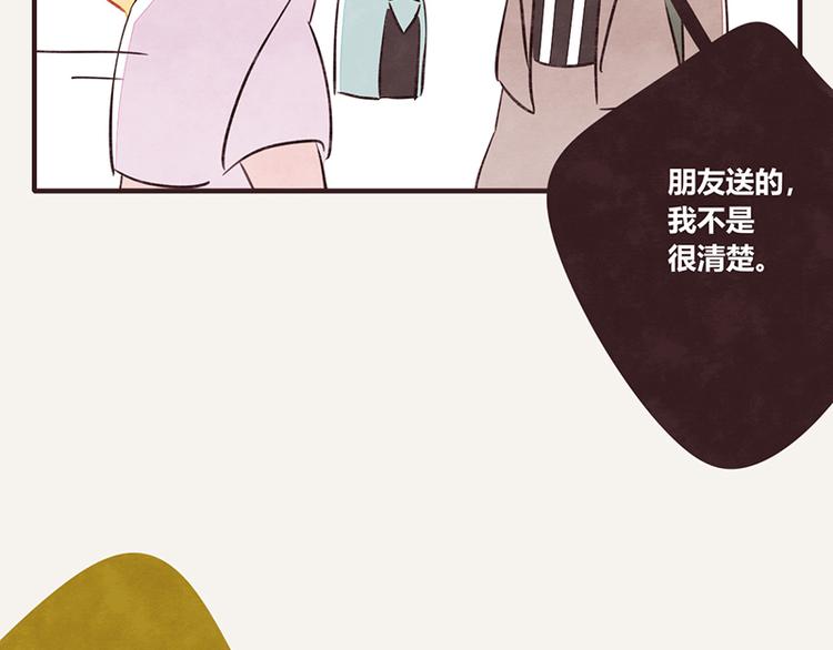 🍧805 第0038话 礼尚往来 第8页