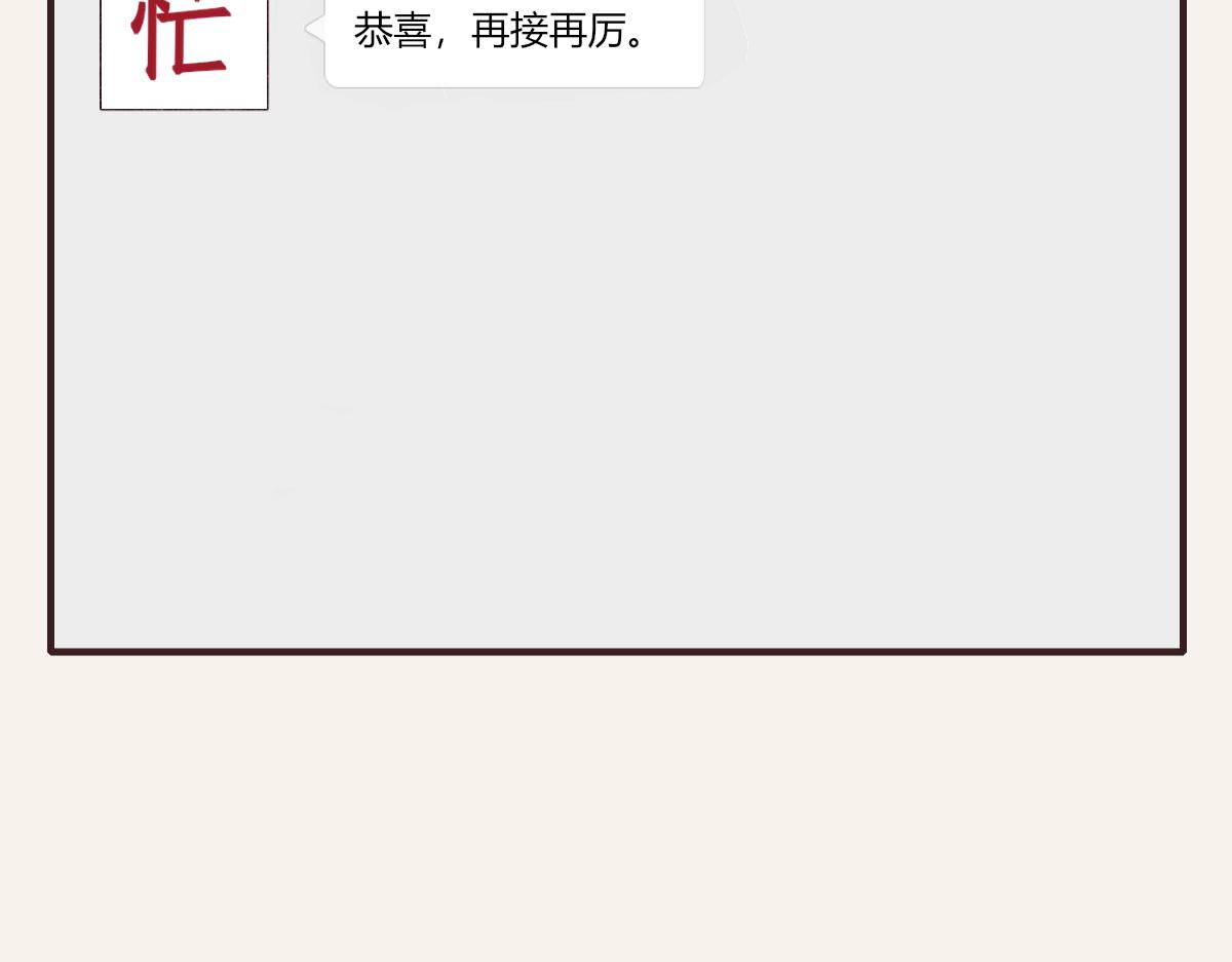 🍧805 第0377话 无巧不成书 第10页