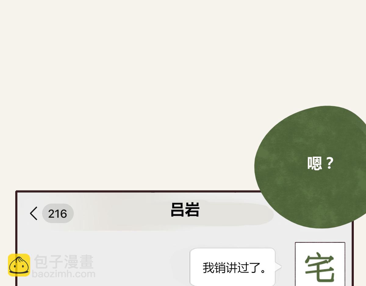 🍧805 第0377话 无巧不成书 第16页