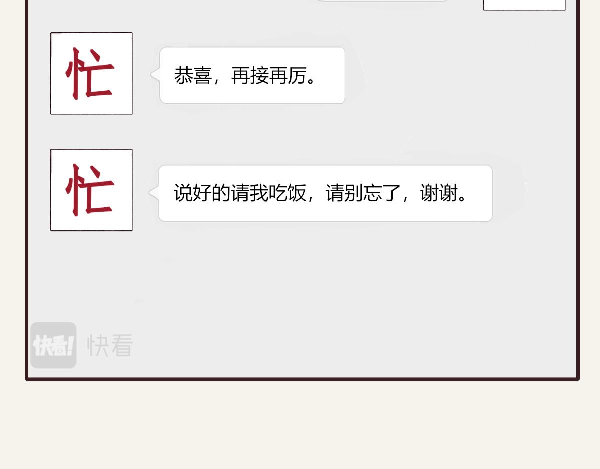 🍧805 第0377话 无巧不成书 第17页