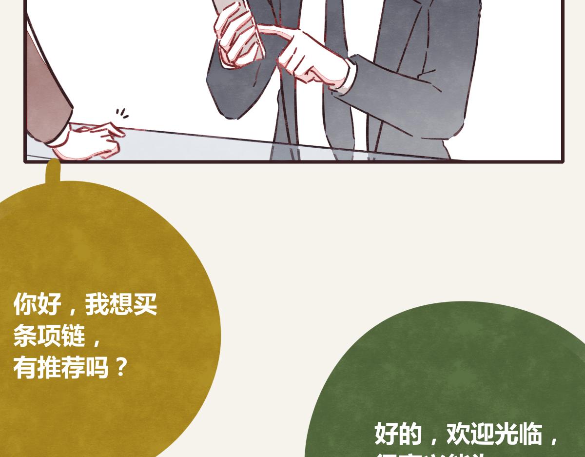 🍧805 第0377话 无巧不成书 第20页