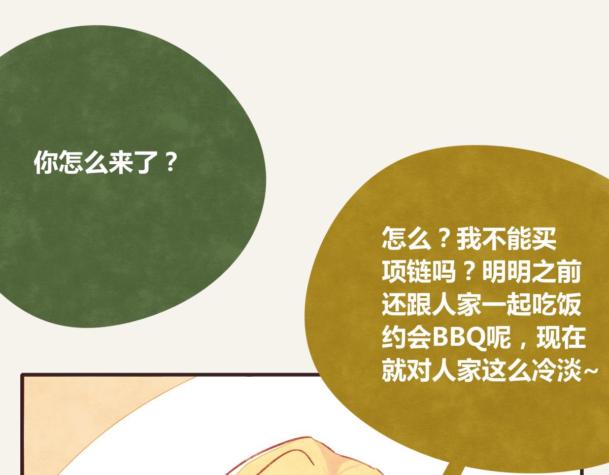 🍧805 第0377话 无巧不成书 第23页