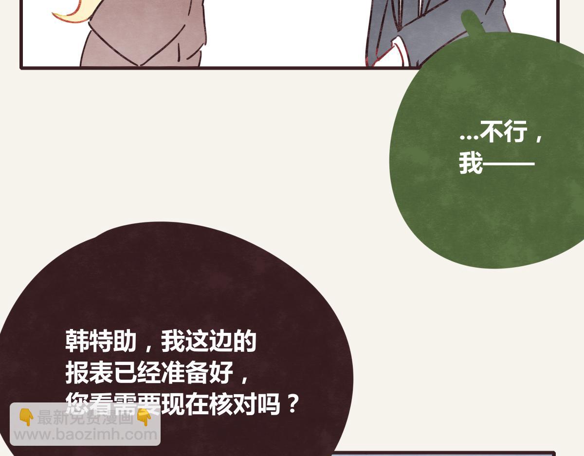 🍧805 第0377话 无巧不成书 第28页