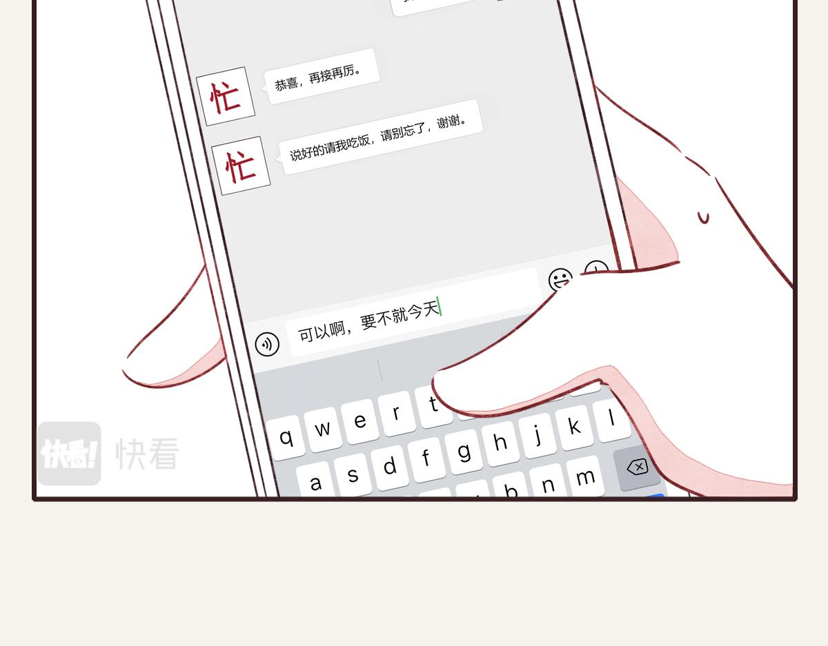 🍧805 第0377话 无巧不成书 第32页