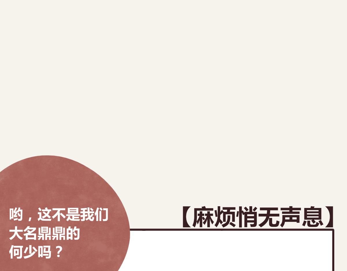🍧805 第0377话 无巧不成书 第34页