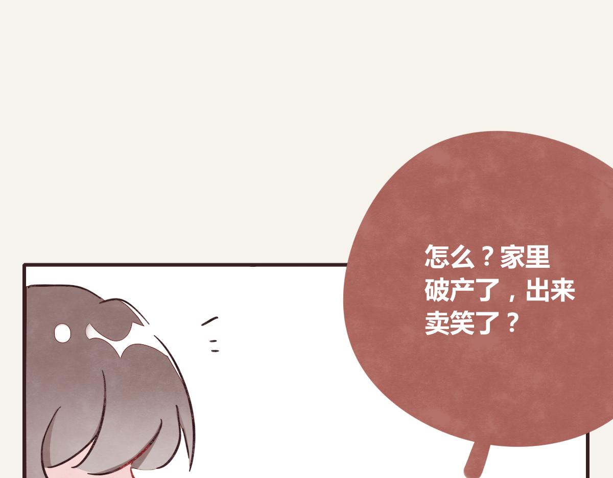 🍧805 第0377话 无巧不成书 第37页