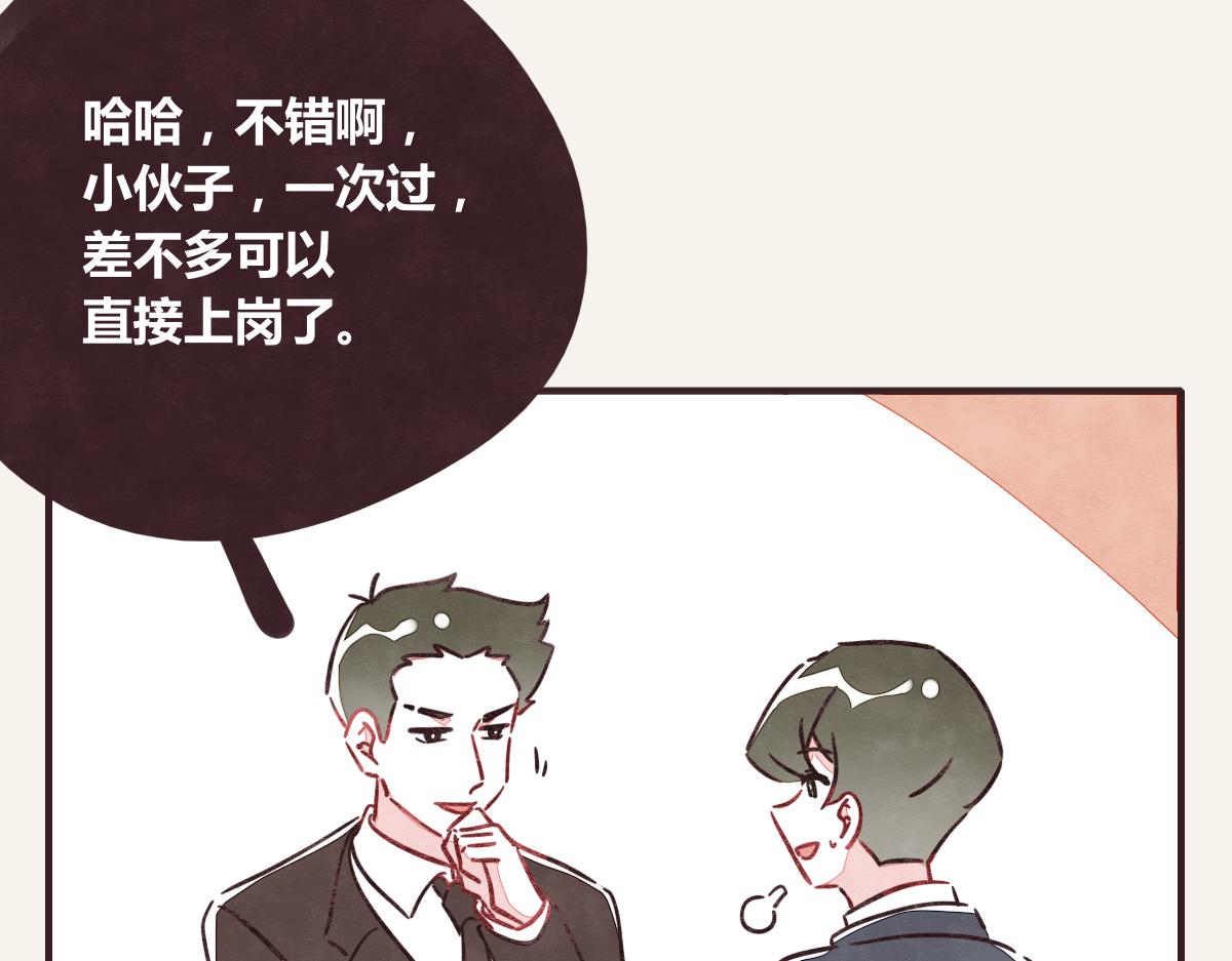 🍧805 第0377话 无巧不成书 第4页