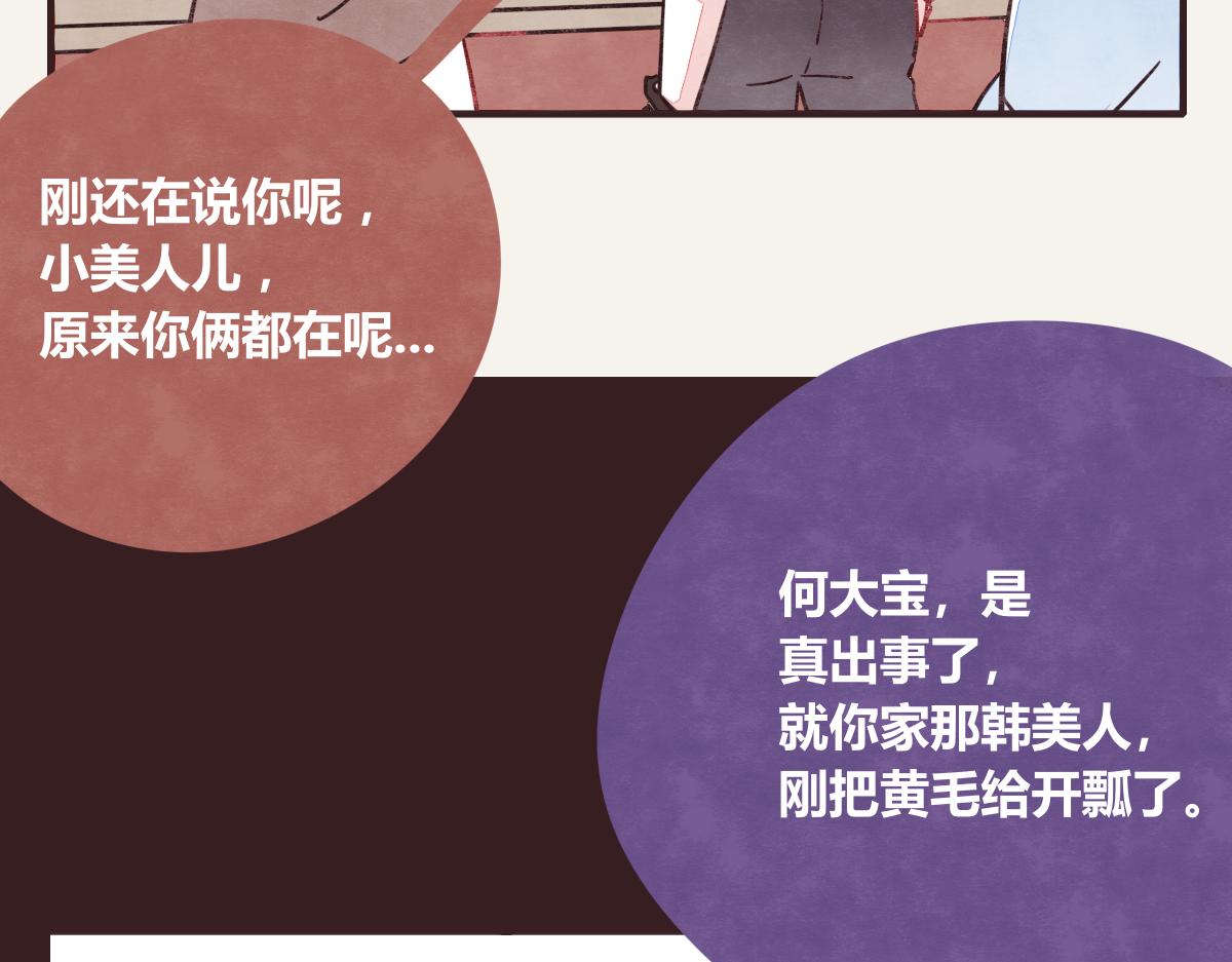 🍧805 第0377话 无巧不成书 第44页