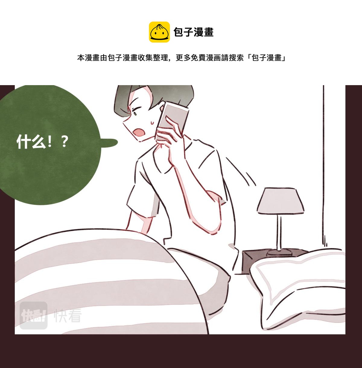 🍧805 第0377话 无巧不成书 第46页