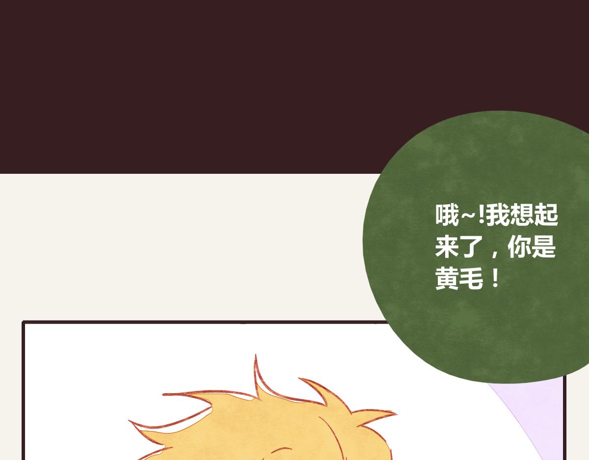 🍧805 第0377话 无巧不成书 第47页
