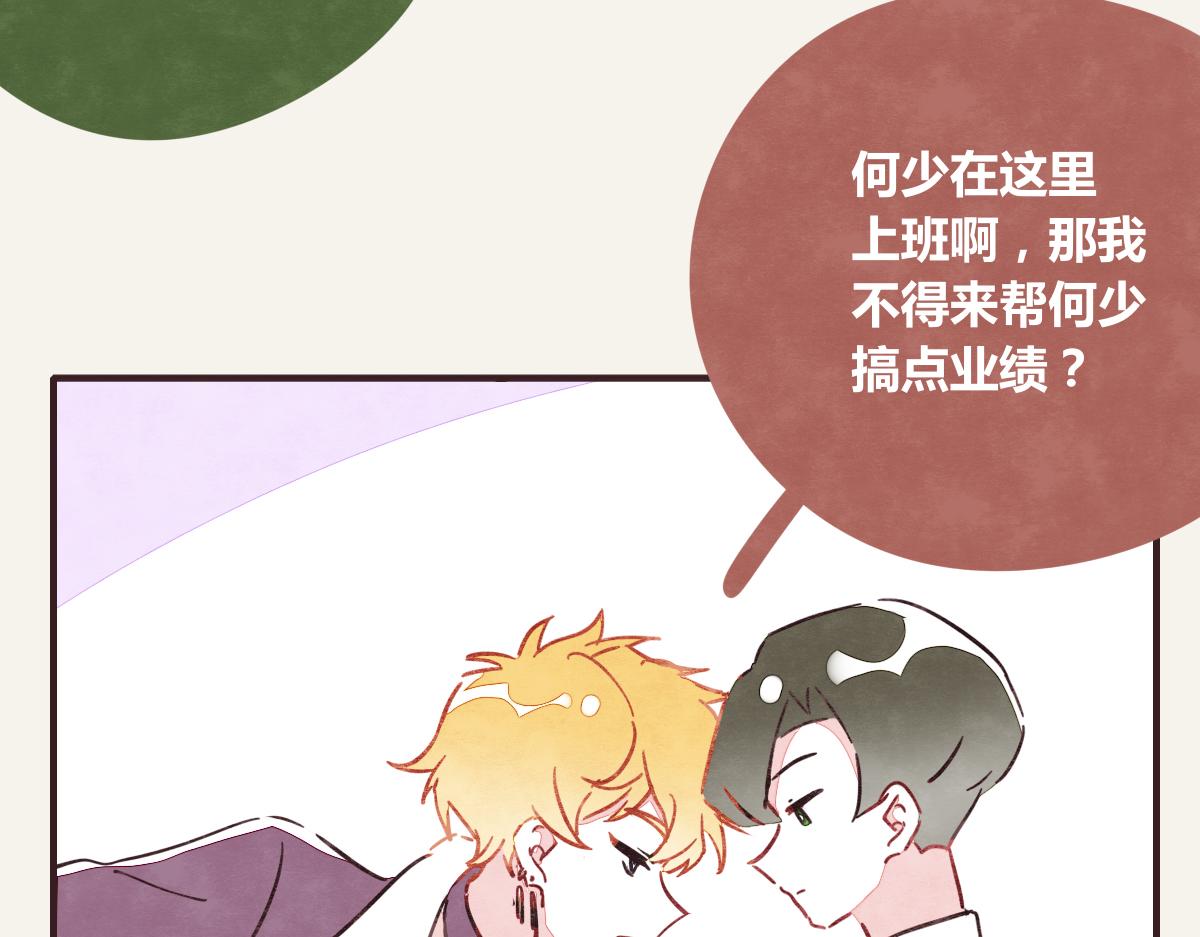 🍧805 第0377话 无巧不成书 第50页