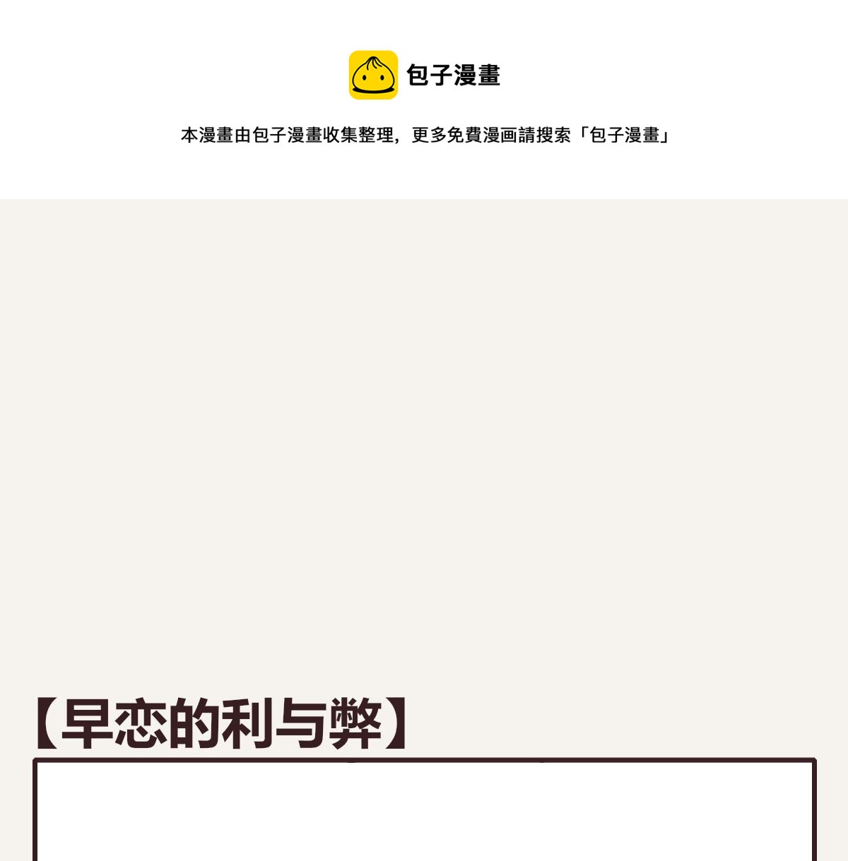 🍧805 第0379话 新邻居 第1页