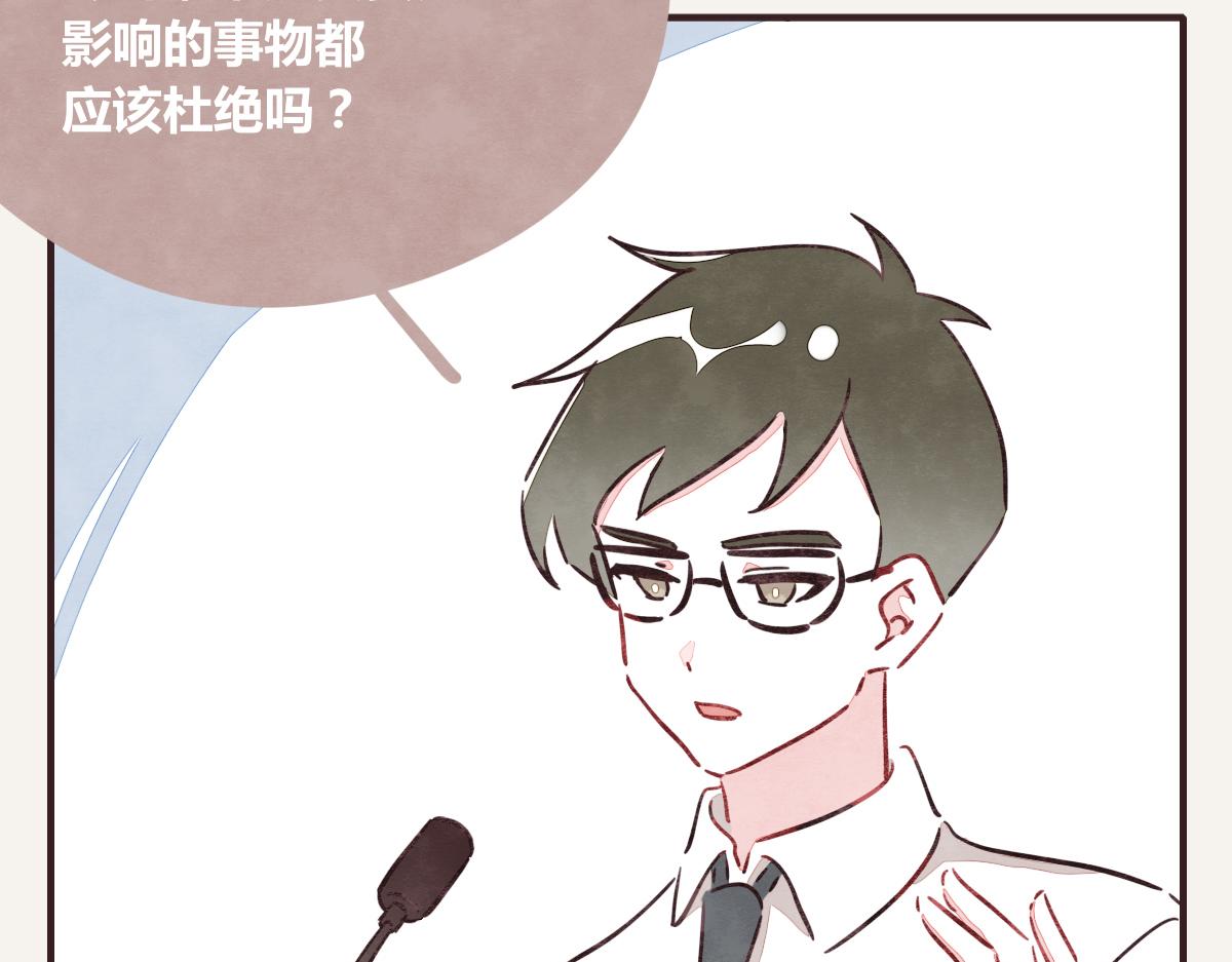 🍧805 第0379话 新邻居 第10页