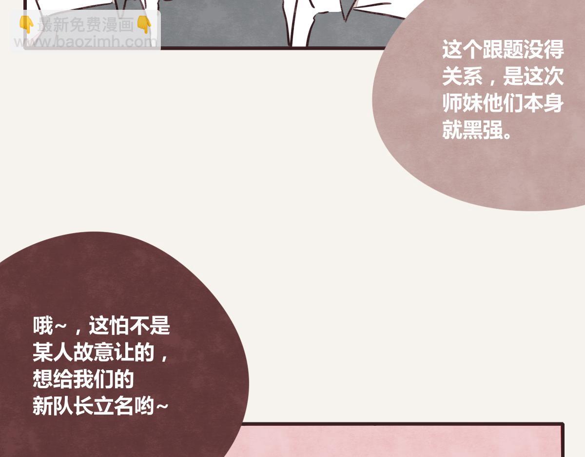 🍧805 第0379话 新邻居 第22页