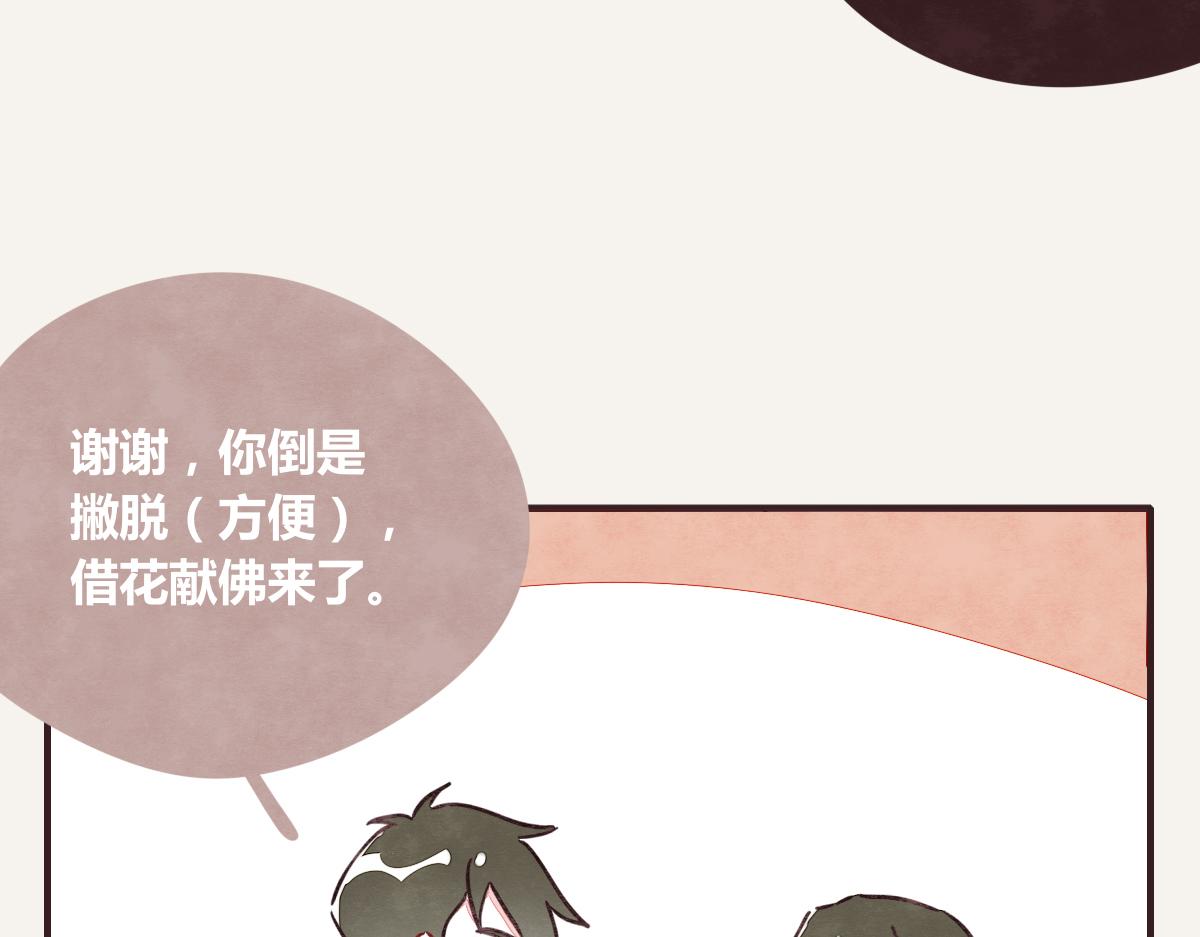 🍧805 第0379话 新邻居 第34页