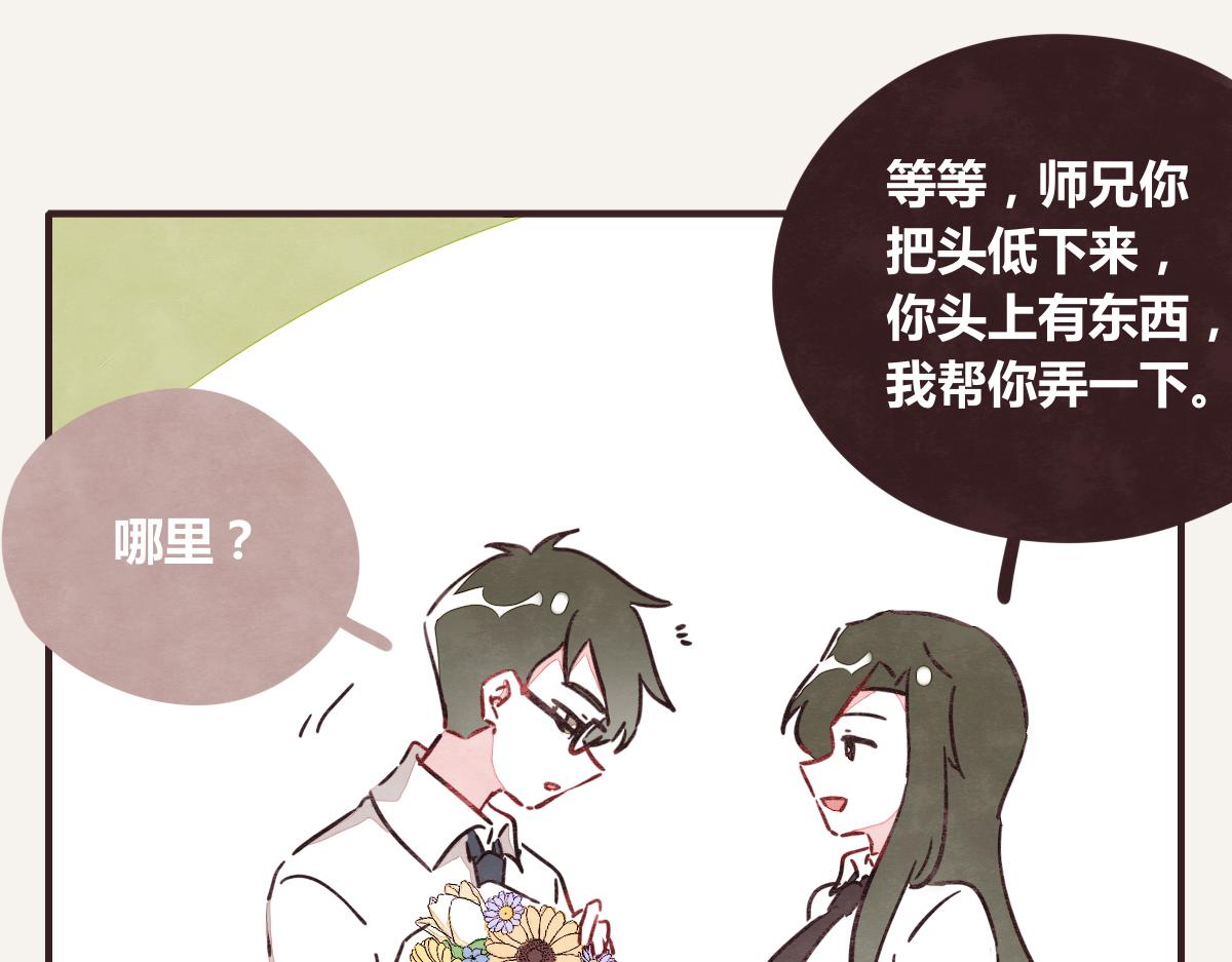 🍧805 第0379话 新邻居 第37页