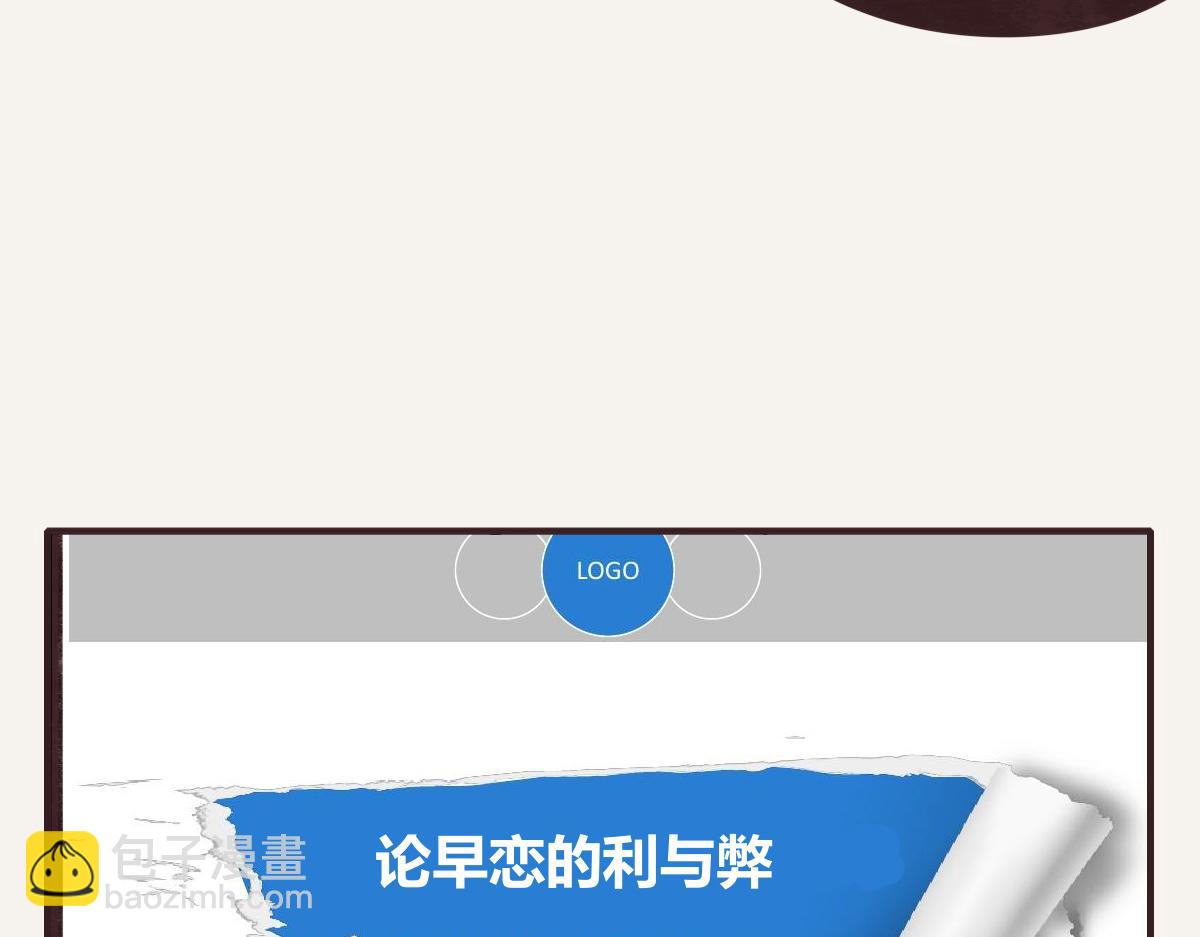 🍧805 第0379话 新邻居 第4页