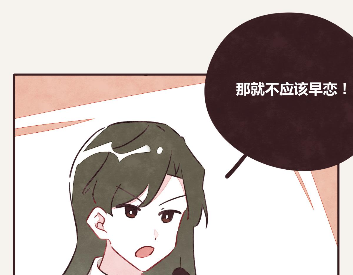 🍧805 第0379话 新邻居 第7页