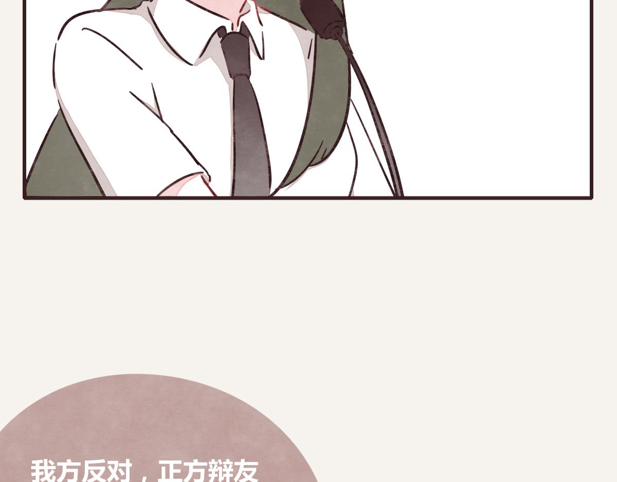 🍧805 第0379话 新邻居 第8页