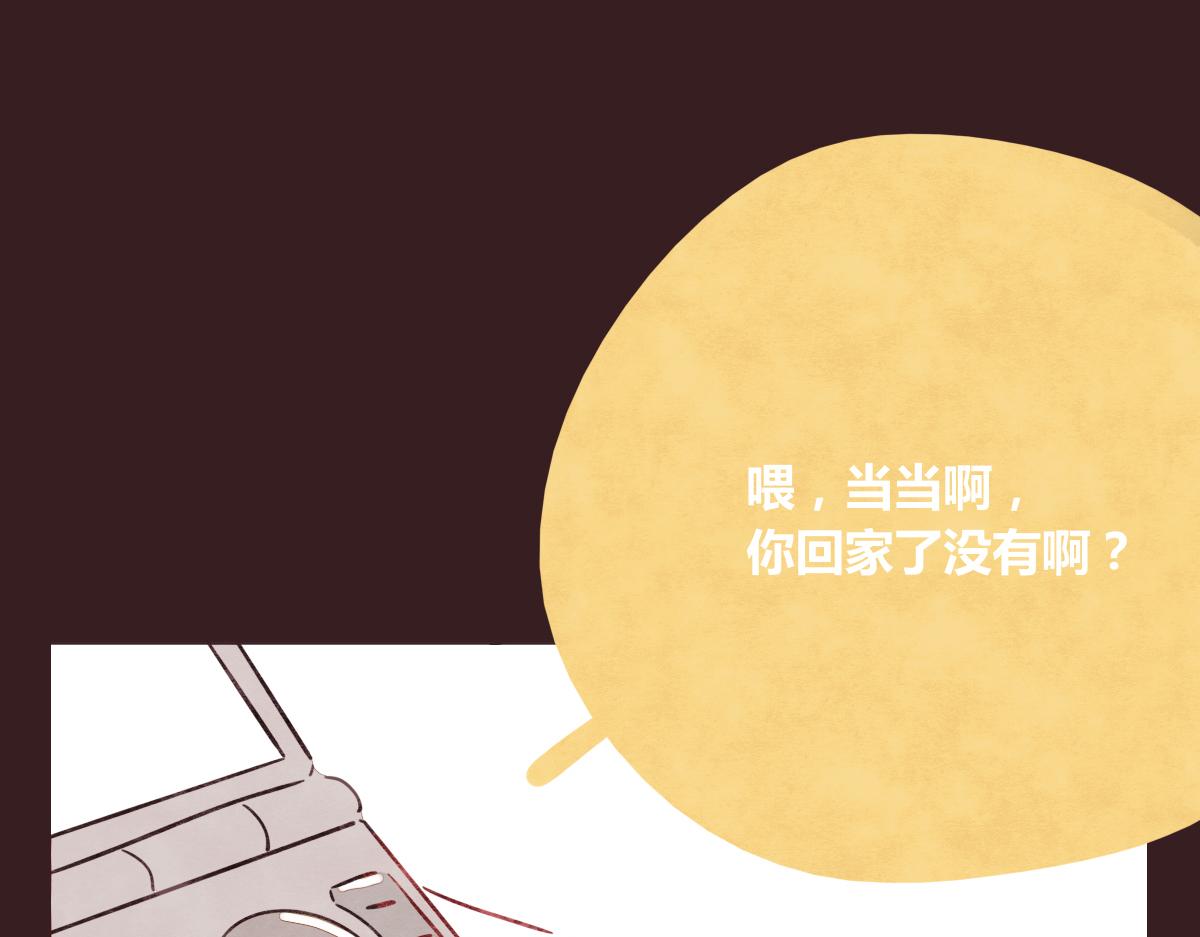 🍧805 第0381回 韩不当，生日快乐 第14页