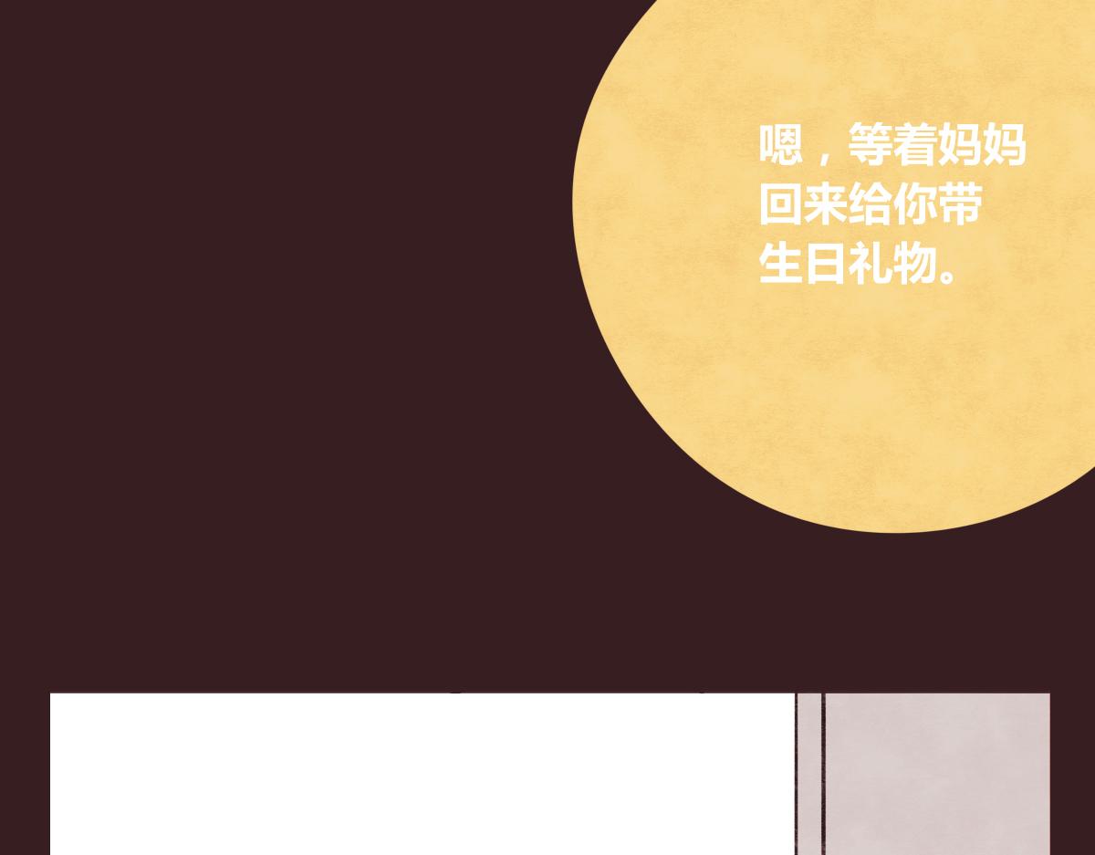 🍧805 第0381回 韩不当，生日快乐 第22页
