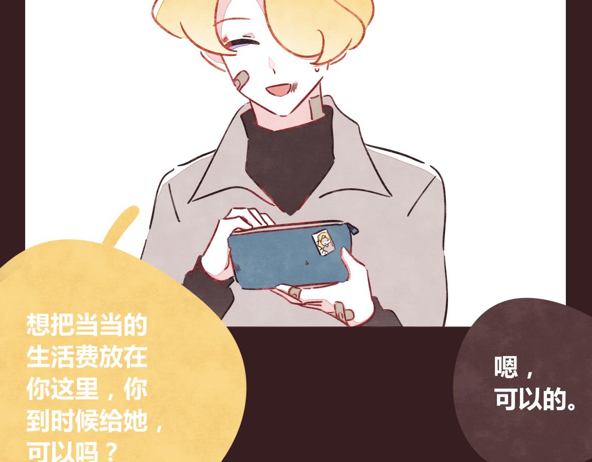 🍧805 第0381回 韩不当，生日快乐 第32页