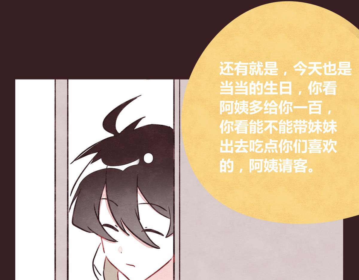 🍧805 第0381回 韩不当，生日快乐 第34页