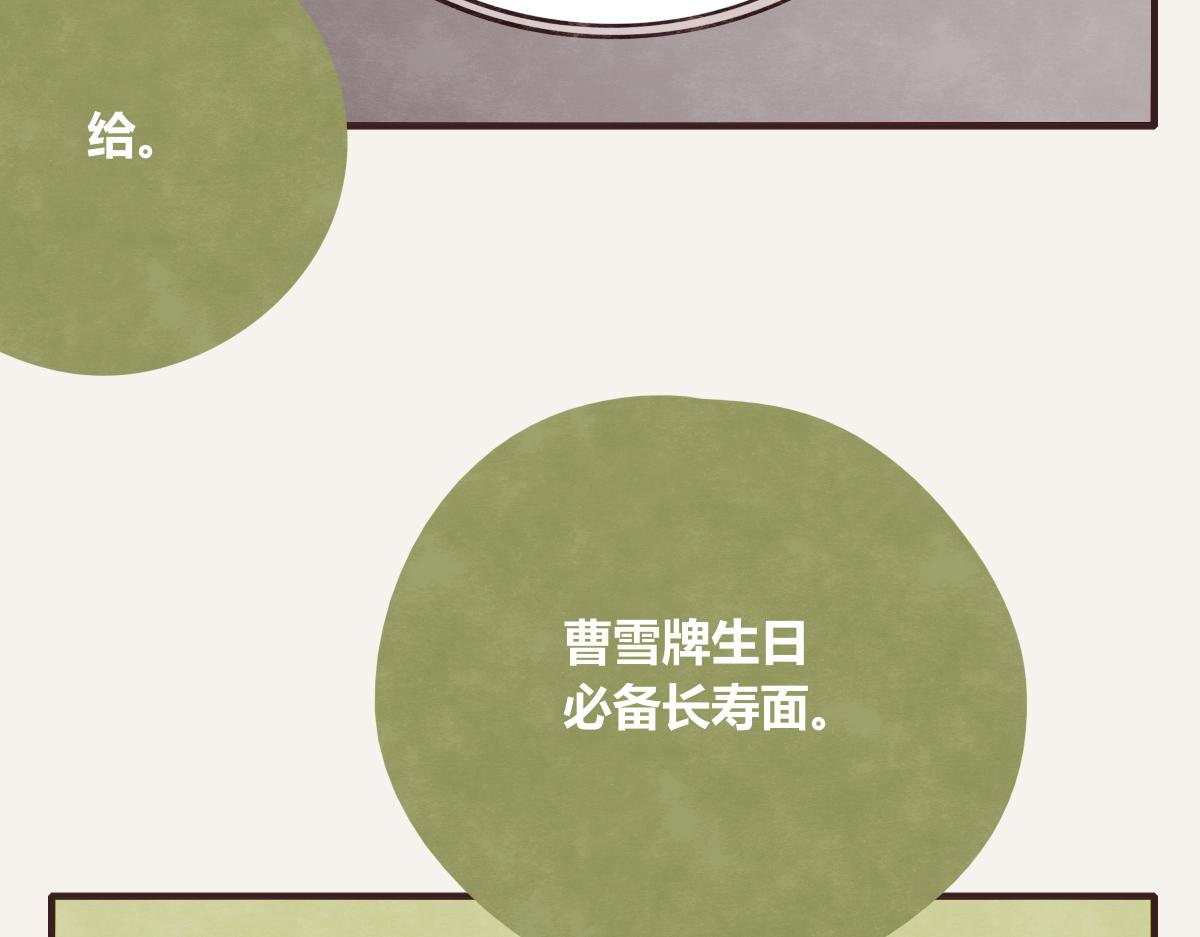 🍧805 第0381回 韩不当，生日快乐 第49页