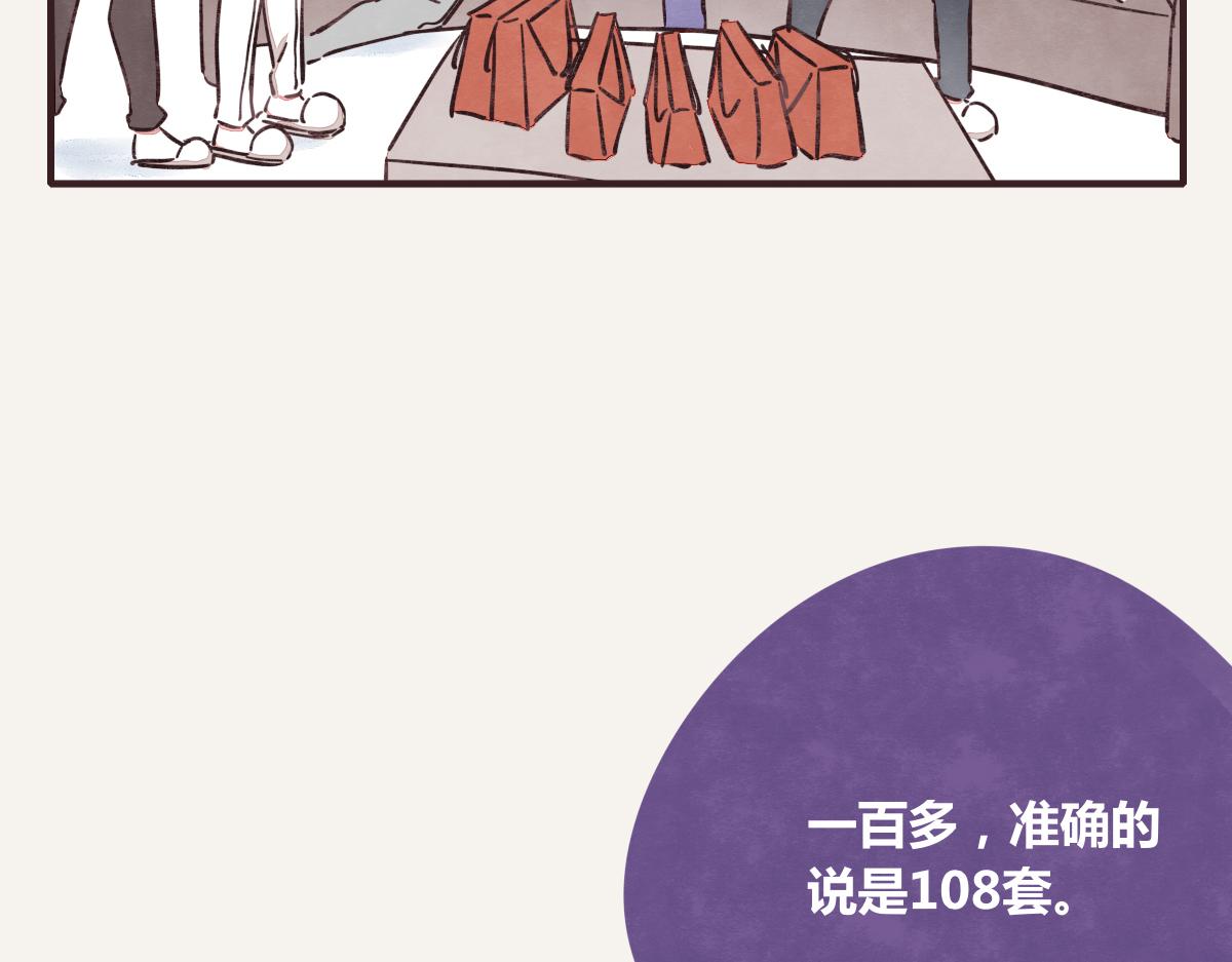 🍧805 第0385话 订婚 第11页