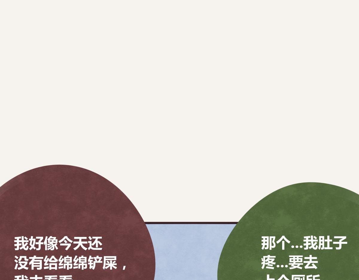 🍧805 第0385话 订婚 第14页