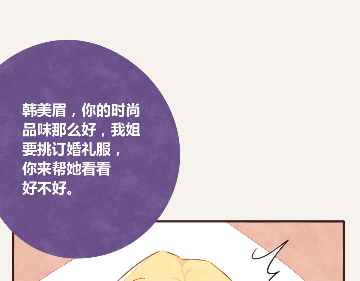 🍧805 第0385话 订婚 第25页