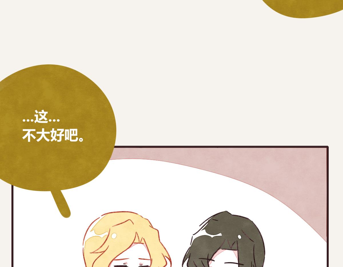 🍧805 第0385话 订婚 第28页
