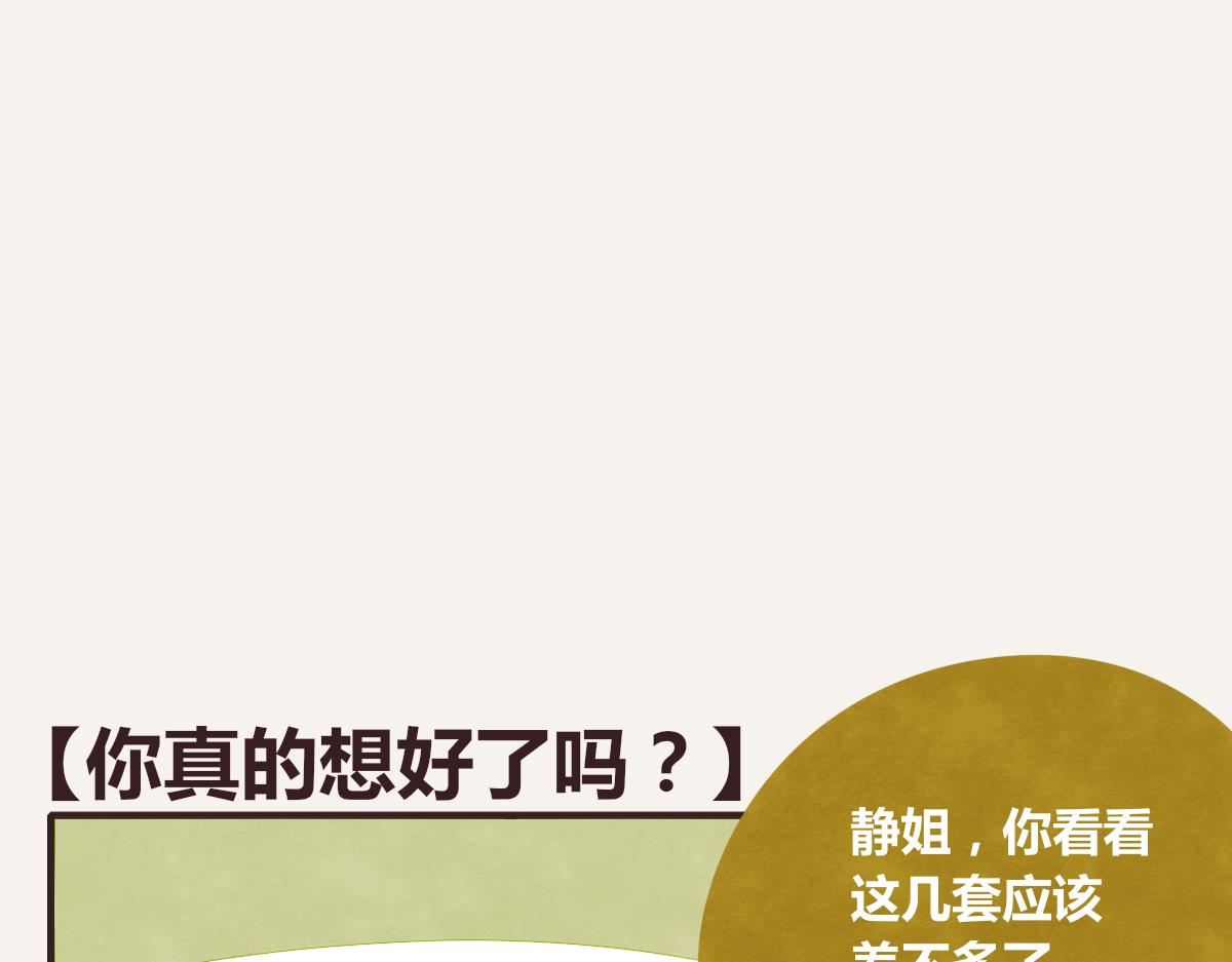 🍧805 第0385话 订婚 第31页